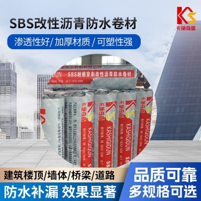 SBS弹性体改性沥青防水卷材 屋面地下室补漏防水材料图3