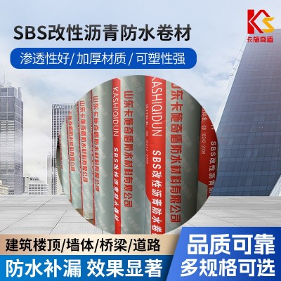 SBS弹性体改性沥青防水卷材 屋面地下室补漏防水材料图4
