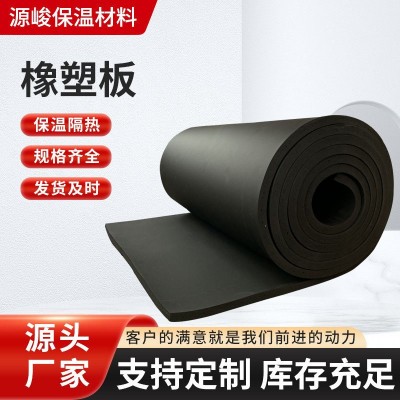 橡塑板B1级防火阻燃隔热铝箔自粘柔韧不开裂橡塑板保温隔音降噪