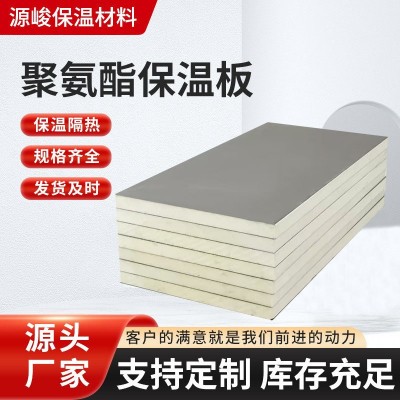 聚氨酯保温板保温隔音隔热抗结霜抗冷冻聚氨酯板防火B1B2级