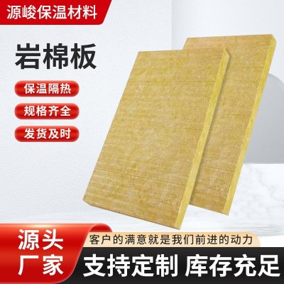 岩棉板A级玄武岩外墙屋顶墙面防潮隔音降噪隔热棉建筑内墙填充棉