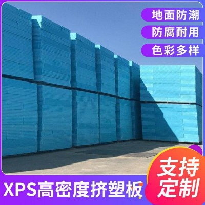 厂家批发b1级阻燃挤塑板屋面隔热保温挤塑保温板挤塑聚苯板泡沫板