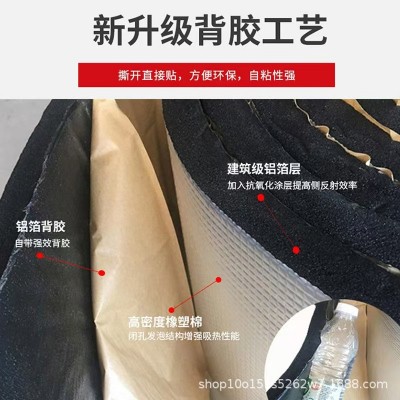 自粘橡塑保温板 消防管道通风管道铝箔橡塑板保温用b1级阻燃橡塑图2