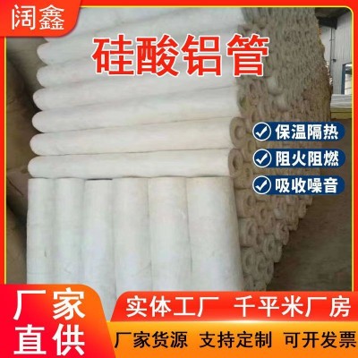 硅酸铝保温管耐高温阻燃保温硅酸铝管蒸汽管道阻燃保暖硅酸铝管壳图4