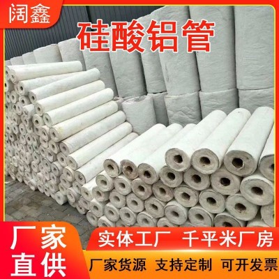 硅酸铝保温管耐高温阻燃保温硅酸铝管蒸汽管道阻燃保暖硅酸铝管壳图3