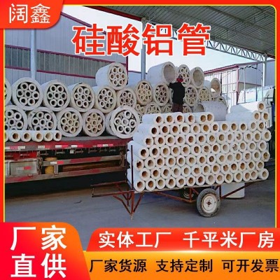 硅酸铝保温管耐高温阻燃保温硅酸铝管蒸汽管道阻燃保暖硅酸铝管壳图2