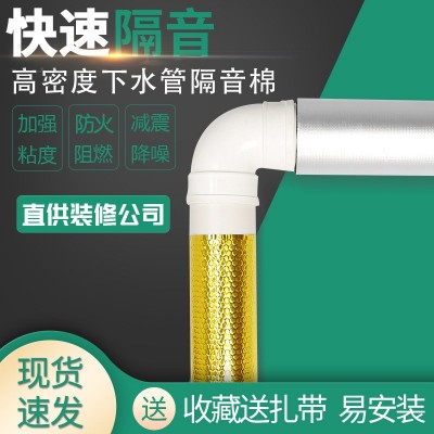 下水管隔音棉自粘静音王阻尼片吸音棉超强消音下水道隔音棉自粘