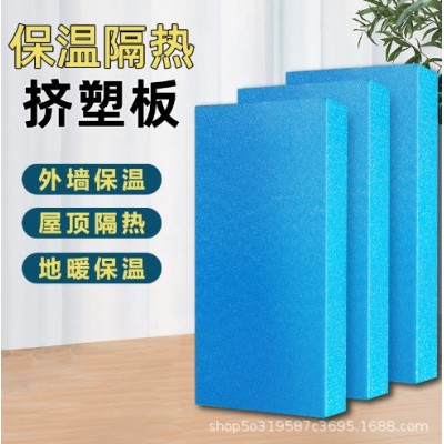 聚苯乙烯挤塑板厂家外墙隔热批发材料阻燃泡沫保温板XPS 现货厂家