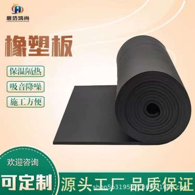 橡塑保温板高密度阻燃环保隔音棉墙体隔音保温棉耐高温