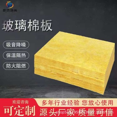 离心玻璃棉板玻璃棉卷毡粘接铝箔钢结构厂房屋顶均可支持定制