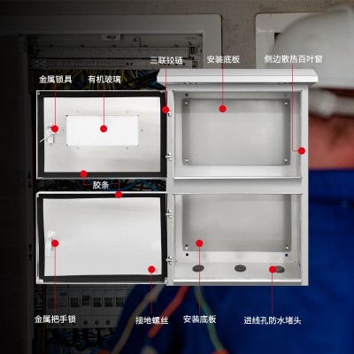 户外光伏并网箱计量配电箱三相电表箱汇流箱不锈钢厂家201不锈钢图2