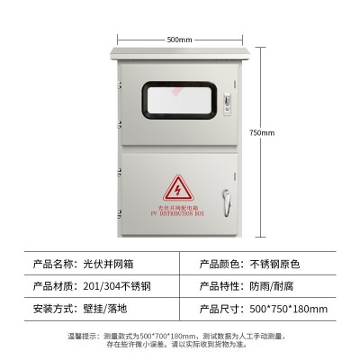 户外光伏并网箱计量配电箱三相电表箱汇流箱不锈钢厂家201不锈钢图4
