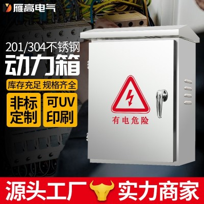 配电箱不锈钢监控电箱加厚不锈钢防雨箱监控箱电表箱新能源充电箱