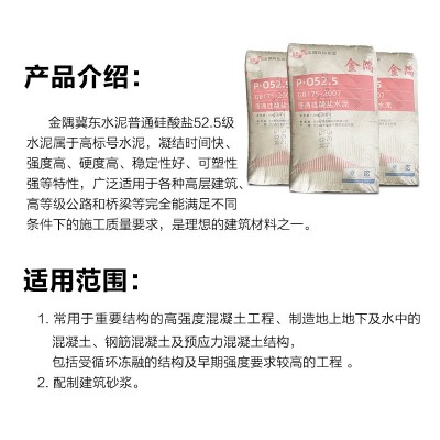 厂家普通硅酸盐高标号P.O42.5袋装水泥大学实验快干硬袋装水泥图3