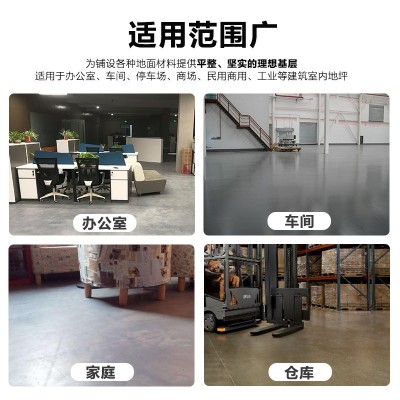 水泥自流平厂家供应家用室内室外地面找平材料快干耐磨水泥自流平图3
