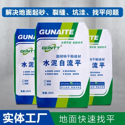 水泥自流平厂家供应家用室内室外地面找平材料快干耐磨水泥自流平图2