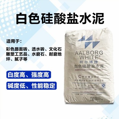 厂家供应阿尔博白水泥装修补漏快干砌墙补缝高强度白色硅酸盐水泥图2