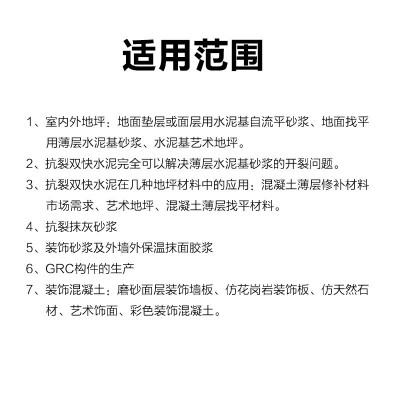 厂家供应快凝快硬快干水泥防水堵漏修补无裂缝材料抗裂双快水泥图3