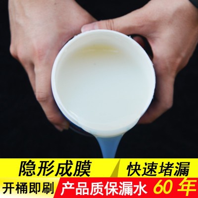 透明防水胶卫生间厨房免砸砖防水涂料浴室外墙屋顶窗台补漏防水图2