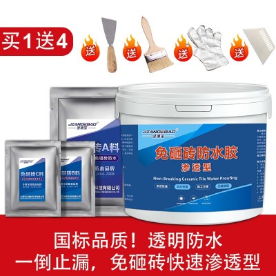 免砸砖防水渗透剂专用胶卫生间漏水透明厕所补漏渗透型浴室涂料图2