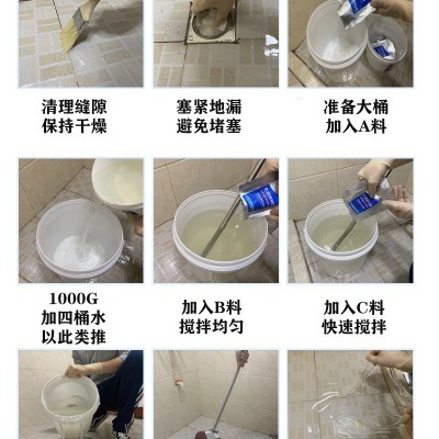 免砸砖防水渗透剂专用胶卫生间漏水渗透型防水胶厕所补漏浴室涂料图3