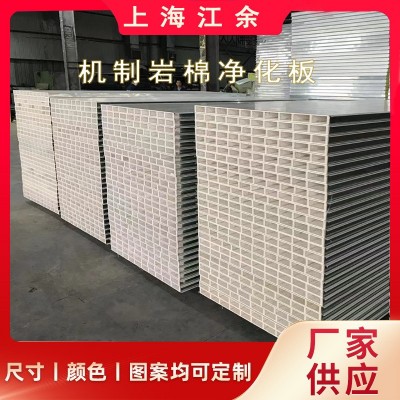 机制岩棉净化板中空岩棉彩钢净化板无尘车间手工岩棉夹芯板铝板图2