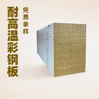 岩棉夹芯板净化车间无尘车间厂房隔断吊顶不老泡沫岩棉夹心板