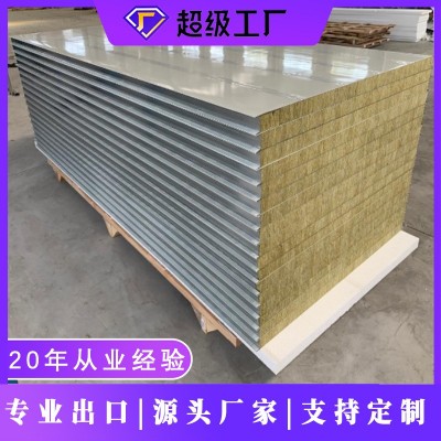 防火岩棉板无尘车间吊顶硫氧镁净化板不老泡沫板隔墙板岩棉夹心板