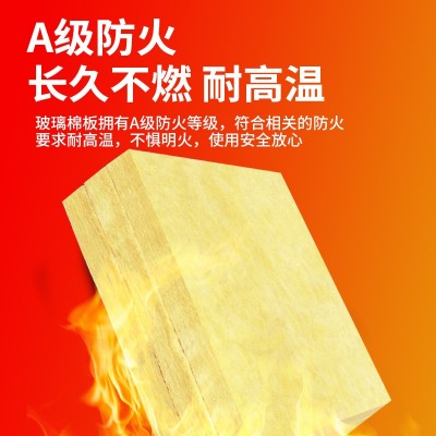 高密度耐高温A级阻燃防火棉材料龙骨大棚隔热保温棉离心玻璃棉板图2