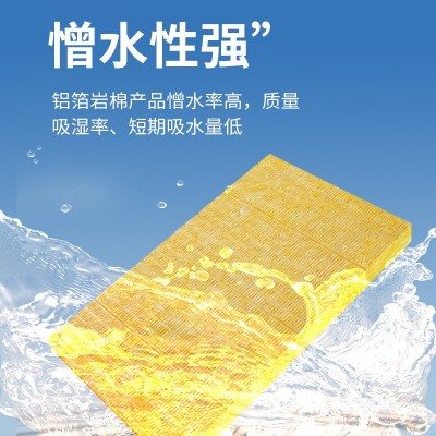 NFYG铝箔岩棉板A级防火阻燃耐高温憎水岩棉外墙吸音隔热保温棉图2