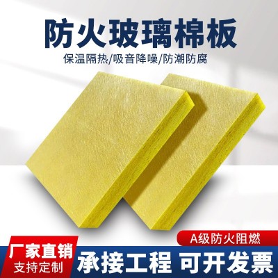 隔音吸音棉A1级防火棉幕墙内墙专用消音保温棉板离心玻璃棉板