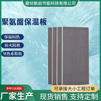 聚氨酯板外墙保温板内外墙屋顶硬泡聚氨酯保温冷库专用聚氨酯泡沫图2
