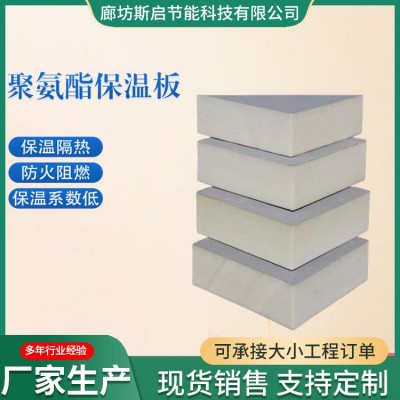 聚氨酯板外墙保温板内外墙屋顶硬泡聚氨酯保温冷库专用聚氨酯泡沫图3