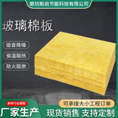 钢结构璃棉板烟道专用玻璃棉管道用玻璃棉吊顶用玻璃棉板源头厂家图4