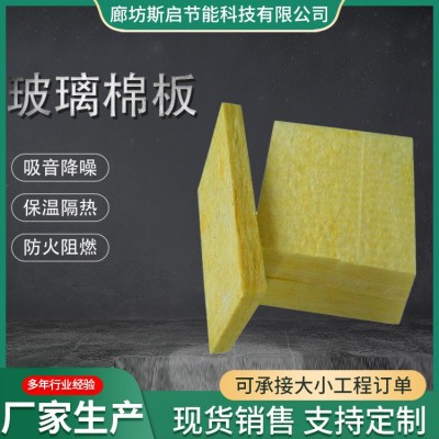 钢结构璃棉板烟道专用玻璃棉管道用玻璃棉吊顶用玻璃棉板源头厂家图3