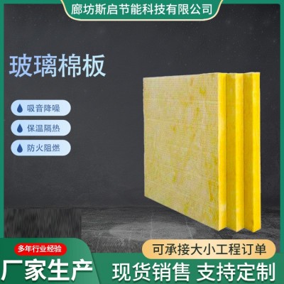 钢结构璃棉板烟道专用玻璃棉管道用玻璃棉吊顶用玻璃棉板源头厂家图2