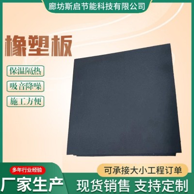 橡塑保温棉 隔热棉自粘 阻燃 水箱管道防冻保温棉 管道墙体隔音棉图3