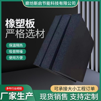 橡塑保温棉 隔热棉自粘 阻燃 水箱管道防冻保温棉 管道墙体隔音棉