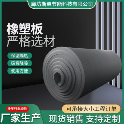 橡塑保温棉 隔热棉自粘 阻燃 水箱管道防冻保温棉 管道墙体隔音棉图2