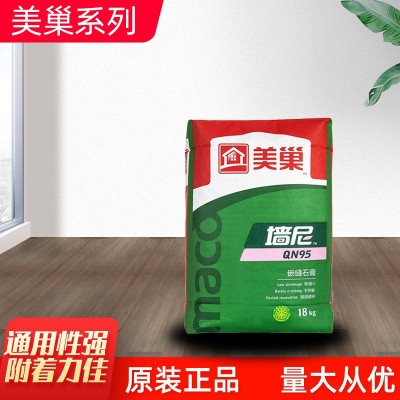 美巢墙尼QN95嵌缝石膏18KG内墙腻子找平抹灰底层腻子粉