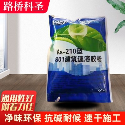 建筑速溶胶粉瓷砖背胶粘合剂丙纶涤纶速溶胶粉批发