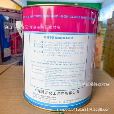 电视塔牌838白色彩丽乳胶漆内墙漆工程漆翻新装修厂房办公楼墙漆图2