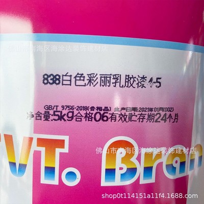 电视塔牌838白色彩丽乳胶漆内墙漆工程漆翻新装修厂房办公楼墙漆图4