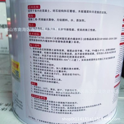 珠江化工南方牌白色乳胶漆内墙漆 工程 漆翻新装修厂房办公楼墙漆图3