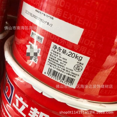 立邦乳胶漆 立邦EX-707耐候外墙漆20kg/桶墙面漆工程外墙漆图3