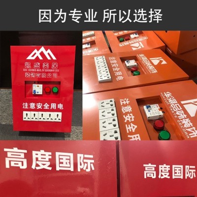装修工地临时配电箱三级电源箱家装220V漏电保护移动手提插座图4