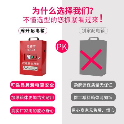 装修工地临时配电箱三级电源箱家装220V漏电保护移动手提插座图3