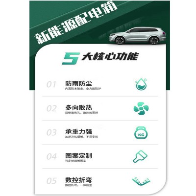 新能源充电箱充电桩配电箱室内户外防水电动车汽车插座箱保护箱图2