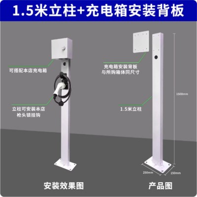 新能源充电箱充电桩配电箱室内户外防水电动车汽车插座箱保护箱图5