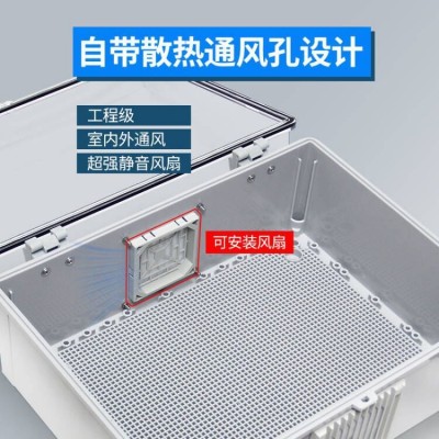户外电表控制箱通风带散热孔塑料配电箱防雨监控接线箱防水配电箱图4